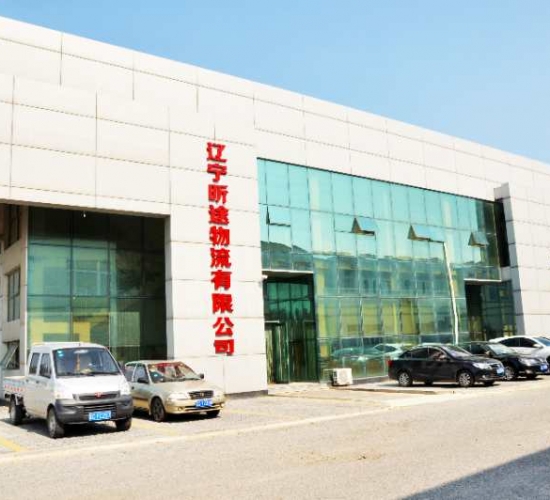 遼寧昕途物流有限公司